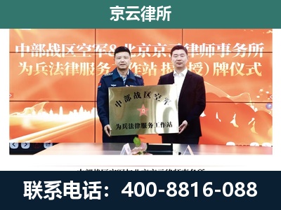 衡水滨湖新-专业拆迁律所