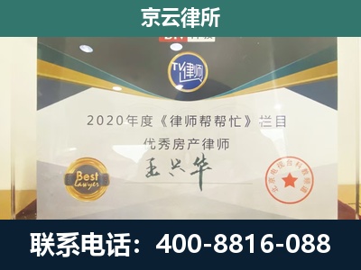 衡水滨湖新-专业拆迁律师