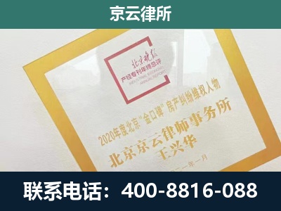 衡水滨湖新-企业征地维权律师
