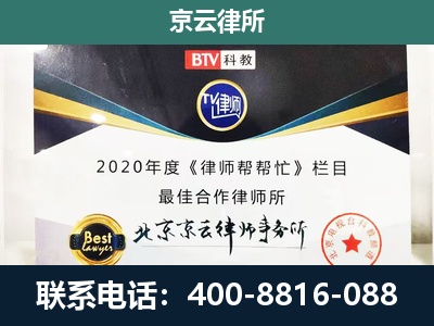 衡水滨湖新-企业征收律师