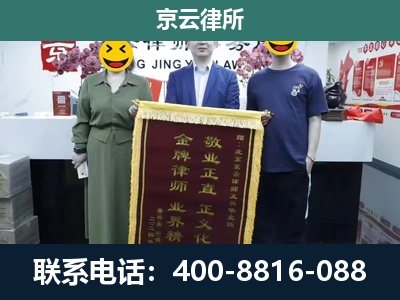 衡水滨湖新-企业拆迁纠纷律师